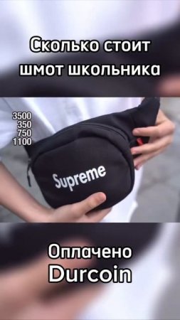 Школьник рассказывает про свою одежду