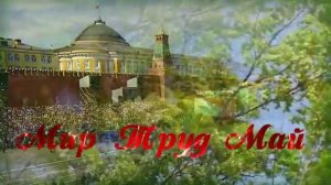 с праздником друзья 🌹