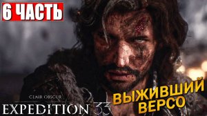 [Scrachit Gaming] CLAIR OBSCUR EXPEDITION 33 ➤ Часть 6 ➤ На Русском ➤ Клэр Обскьюр на ПК