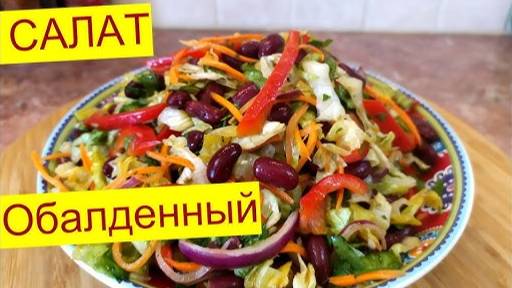Вкуснейший САЛАТ Без Майонеза на Праздничный Стол! РЕЦЕПТ этого Салата будут просить все гости!