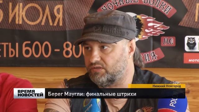 Финальная подготовка к "Берегу маугли" смотреть онлайн