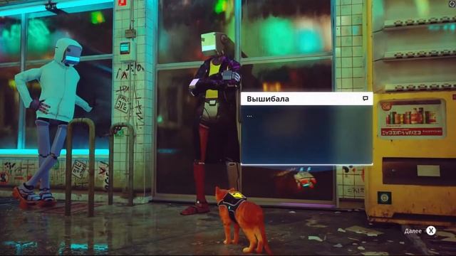 Стань котиком в Stray 2022 |Лучшая игра-шедевр 2022 года | Финал