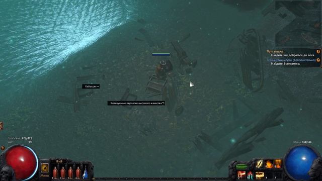 Играем в Path of Exile Hardcore Let's Play Part 4 - В поисках Мелоники