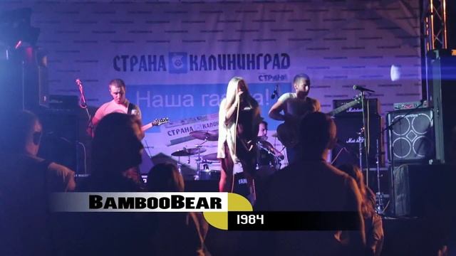 BambooBear |22.08|Благотворительный концерт в парке Юность| смотреть онлайн