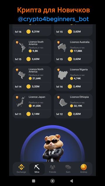 ⚡ 16.06.2024 🔥 НОВЫЕ КОМБО Карты в #HamsterKombat 💰 Забирай 5 000 000 монет 🪙