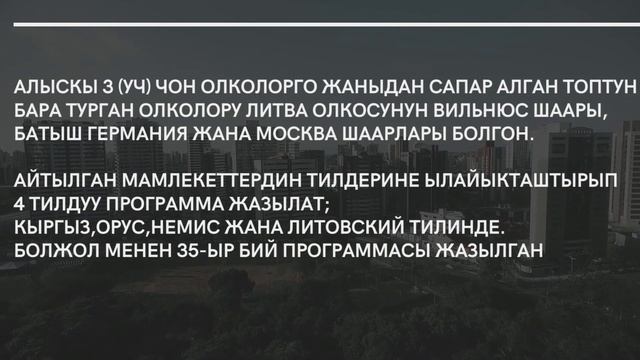 Бердибек Акаев «БекБекей» тобунун жаралышы 1974-жыл. 1-бөлүк! 👇🏻⬇️ смотреть онлайн