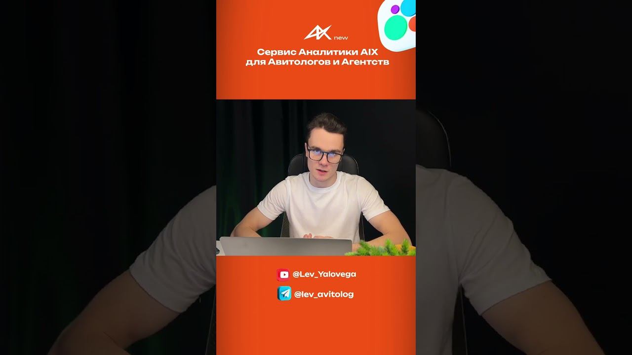 Аналитика акаунтов авито в одной таблице #avito #повышениепродаж #авито #авитолог #топ