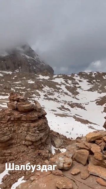 Шалбуздаг покоряет своей красотой #туристдаг #дагестан #куруш #горы смотреть онлайн