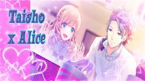 Taisho x Alice / Тайсе и Алиса / Рут Золушки / часть 1 / Ты захочешь меня, если я не буду бедной?
