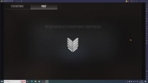 Получил звание в стендофф 2, прокачка ранга. (3 часть)