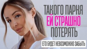 ТАКОГО ПАРНЯ СТРАШНО ПОТЕРЯТЬ И НЕВОЗМОЖНО ЗАБЫТЬ