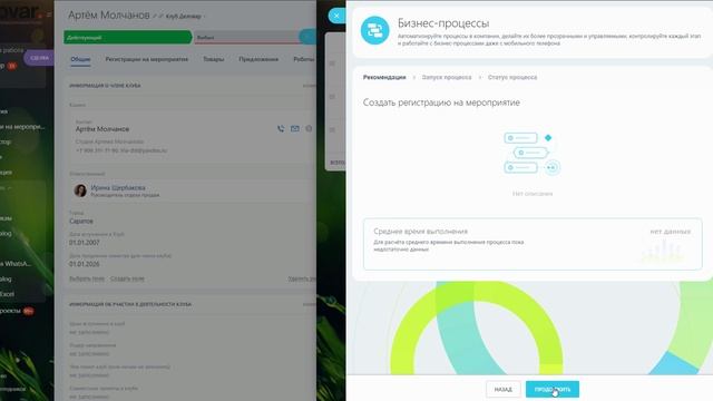 Как создать простую регистрацию на мероприятие