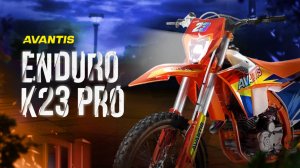 Обзор на новый Avantis Enduro от Артёма Неграшова 🔥