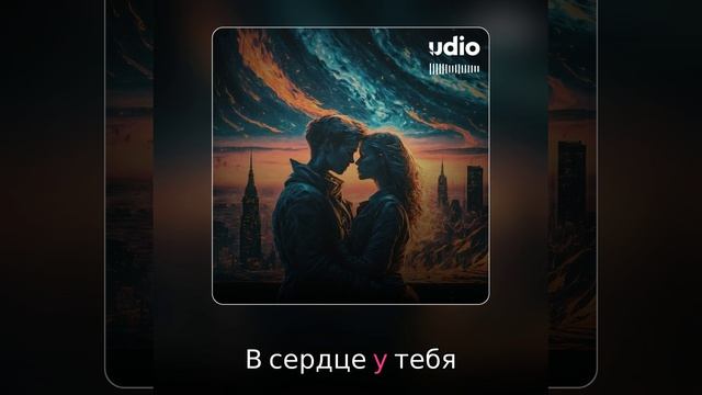 ПРО любов