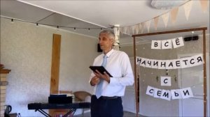 Все начинается с семьи.
Павел Меженин.