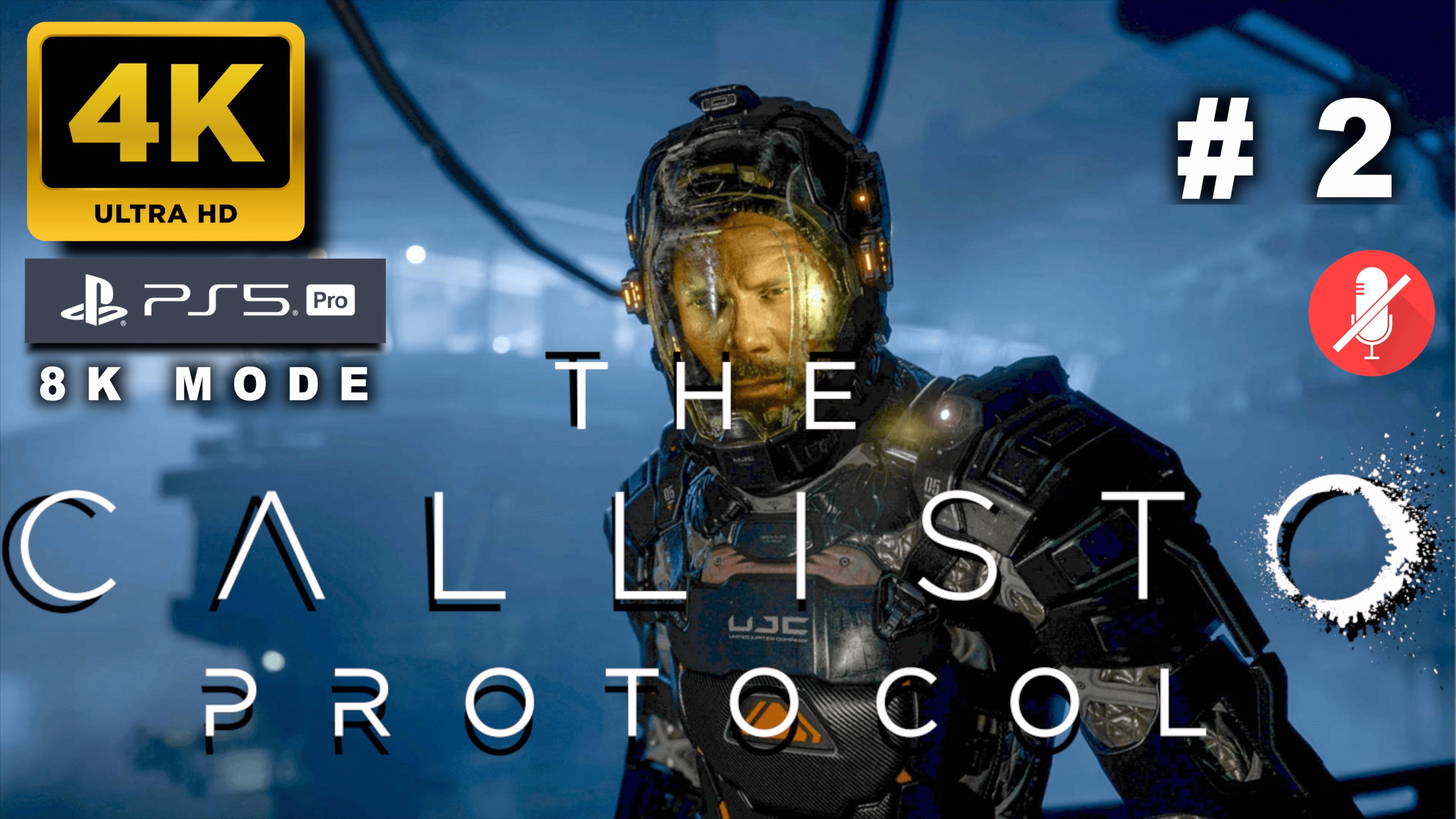 "КАЛЛИСТО" ПРОТОКОЛ прохождение часть 2 (4K PS5 PRO 8k mode) | THE CALLISTO PROTOCOL