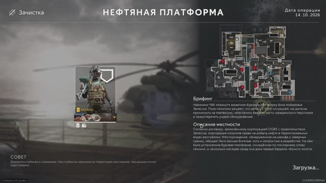 Калибр • Новая карта и миссия в зачистке НЕФТЯНАЯ ПЛАТФОРМА