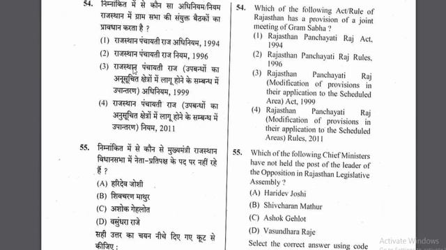 RAS Pre 2018 Answer Key / RPSC RAS Pre Exam 2018 Question Paper Solution with pdf смотреть онлайн