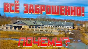 КТО УНИЧТОЖИЛ РУССКУЮ ДЕРЕВНЮ? КАК УМИРАЕТ ГЛУБИНКА?