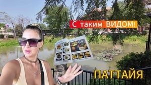 Завтрак на ОЗЕРЕ | Ae&ek Steak | Том Ям, 7 креветок | Kiranesh Kitchen | ПАТТАЙЯ