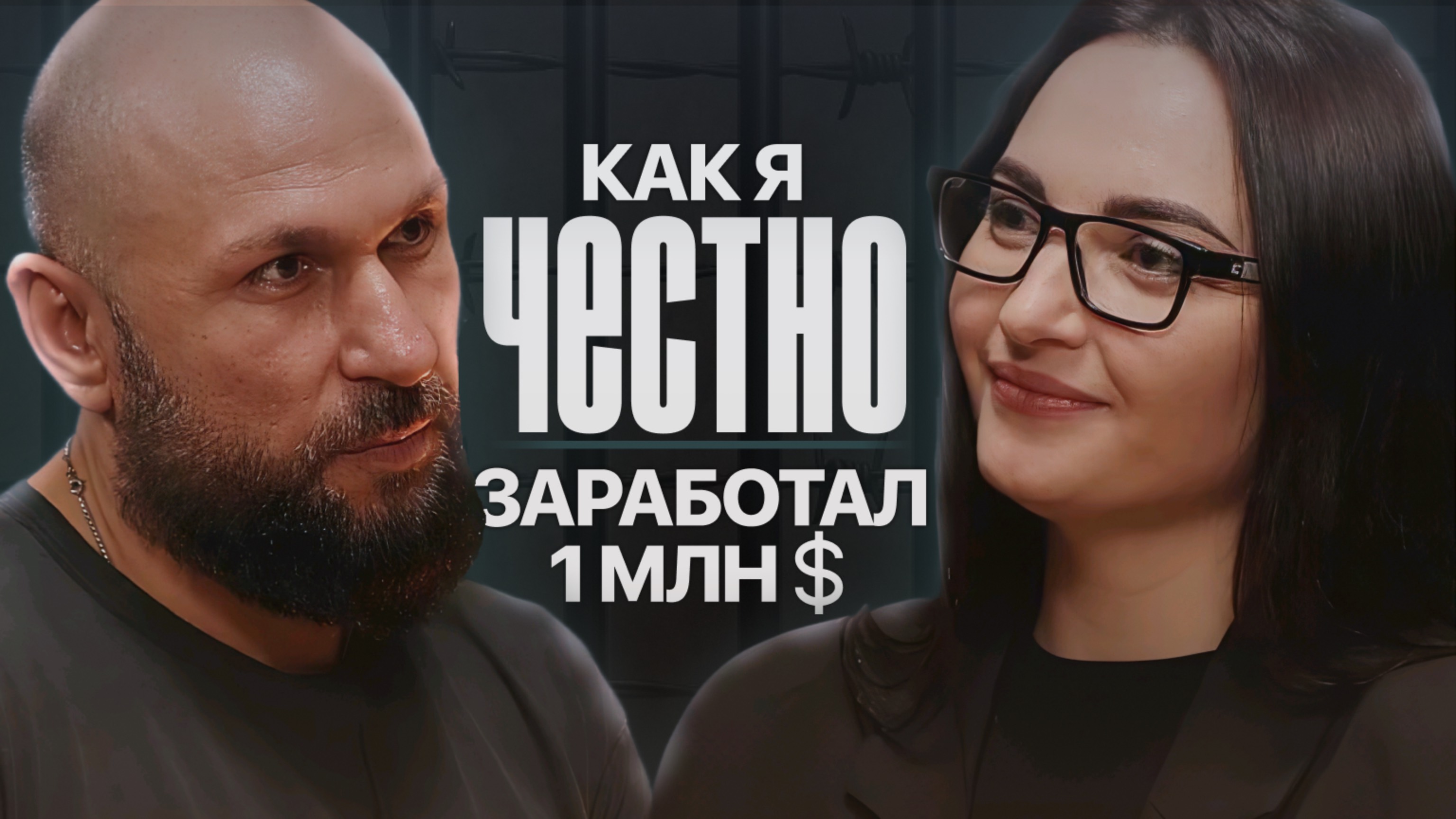 Из бедности к миллиону долларов: реальная честная история предпринимателя