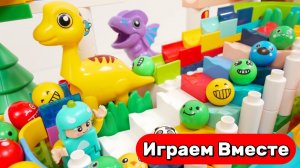 Развивающий конструктор ЛЕГО для детей ⚡ Строим вместе горки и запускаем шарики ⚡ Видео для детей