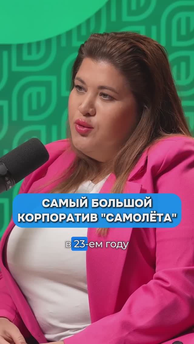 7000 гостей на корпоративе или ивенты «Самолета»