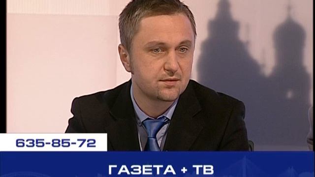 Газета+ТВ смотреть онлайн
