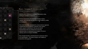 Clair obscur: expedition 33. Забытое поле боя 7