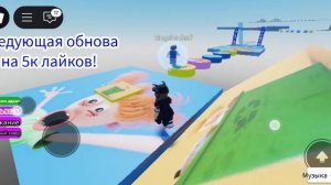 Играю в Вредноблог обби 1 часть | Роблокс