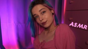 💖 АСМР буду РЯДОМ пока ТЫ Засыпаешь 🥰 | asmr