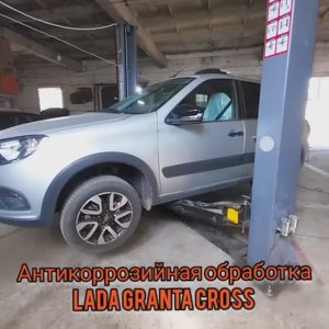 Lada Granta Cross new. Антикор. mp4