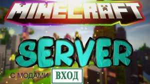 как скачать моды и зайти на мой сервер майнкрафт на компе лаунчер.