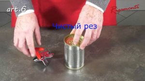 Профессиональный консервный нож. Италия