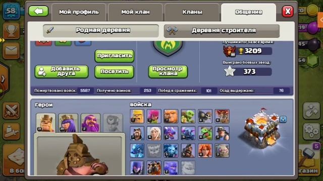 🔴Стрим по Clash of Clans.Рейдим стримы.Чекаем базы.🔴