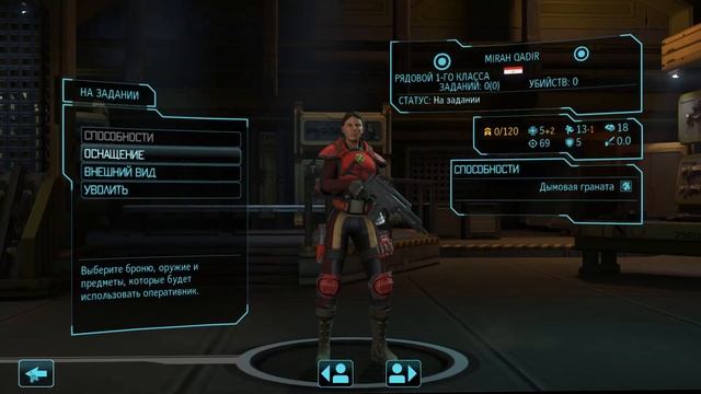 Сурок коммандер | XCOM: Enemy Within | Long War