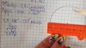 математика 6 класс номер 1.102