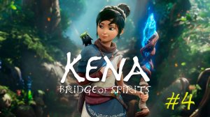 KENA. Прохождение #4. Идём в Забытый лес
