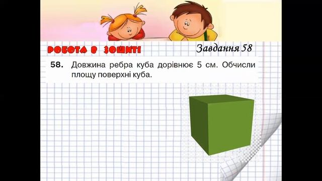 Математика 4 клас.25. 05.Повторення за рік.Частина 13. смотреть онлайн