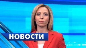 Главные новости Петербурга / 2 мая