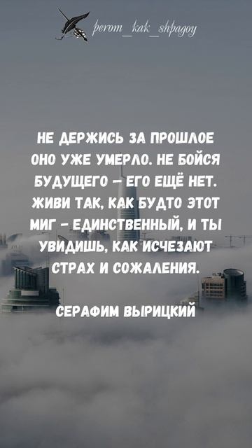 Мудрые Слова Вдохновения