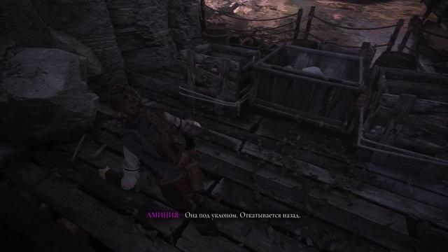 A Plague Tale. Requiem, №8. После нас