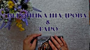 💯ЭТА ЖЕНЩИНА В ЕГО СЕРДЦЕ ❤️ КАКУЮ ЖЕНЩИНУ ОН ЛЮБИТ⚘️