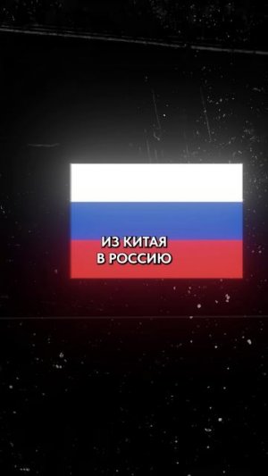 Как повлияет торговая война между США и Китаем на Россию?