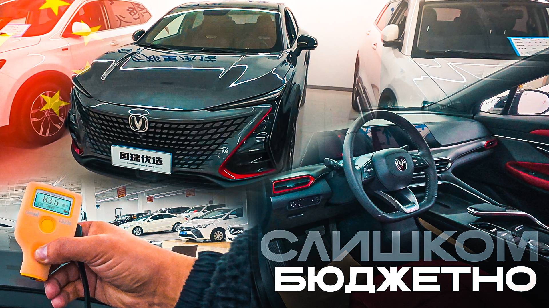 ЭТО авто стоит как LADA VESTA, опций хоть отбавляй! Осмотрели и проверили Changan UNI-T в КИТАЕ