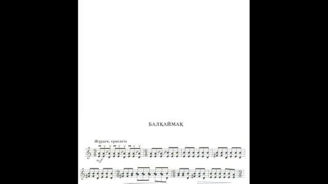 Балқаймақ смотреть онлайн