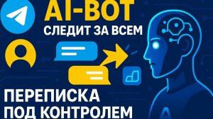 Как я отслеживаю каждого клиента в Telegram с помощью n8n