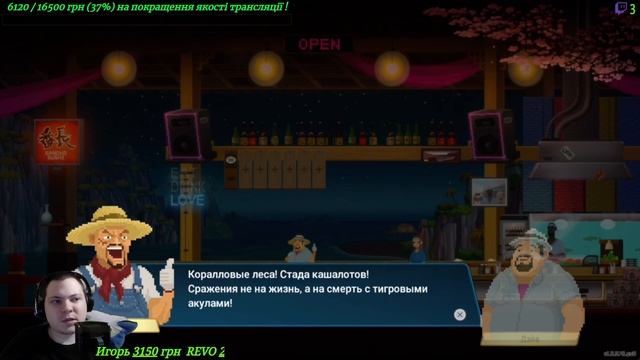 Запись стрима по игре Dave the Diver часть 2 смотреть онлайн
