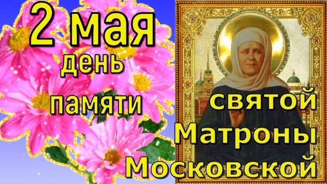 Блаженная Матрона Московская🙏