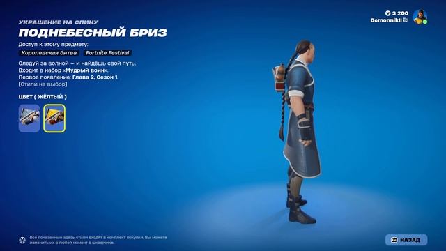 МАГАЗИН ПРЕДМЕТОВ 27.06.2024 FORTNITE